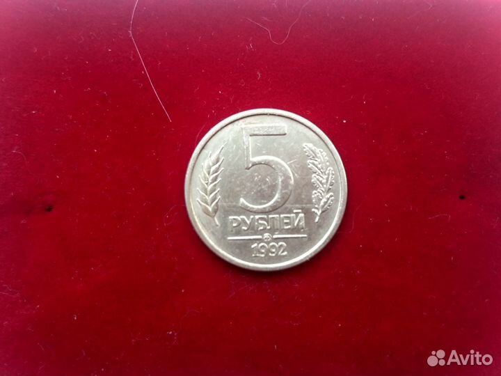 Монеты 1991-1993, гкчп, Россия молодая.я