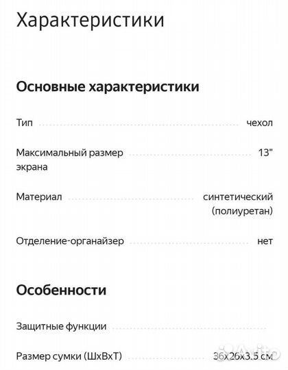 Чехол dell Premier Sleeve/XPS 13 Black новый