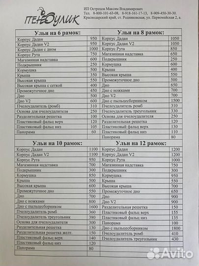 Пластиковый фальц 8 рам верх