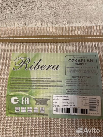 Коврики прикроватные 110 : 60