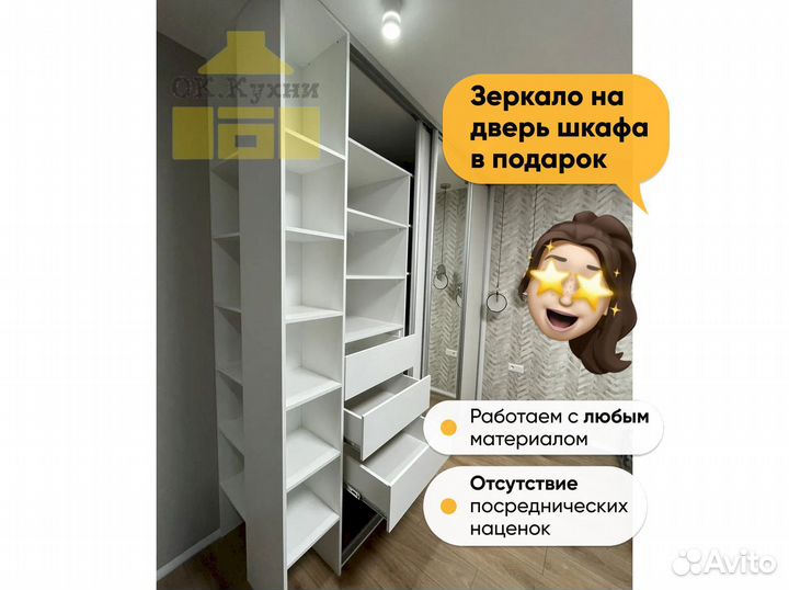 Шкаф купе с зеркалом