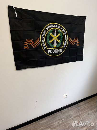 Флаг Ракетные войска и Артиллерия