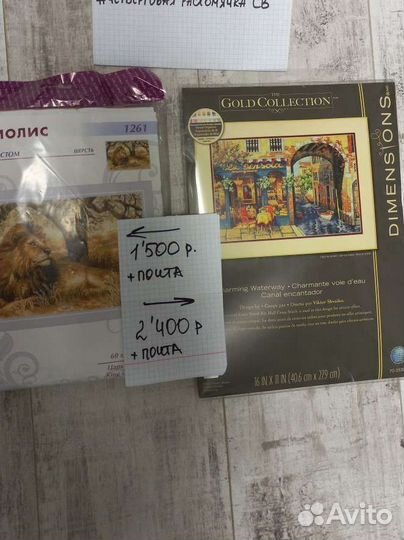 Набор для вышивания