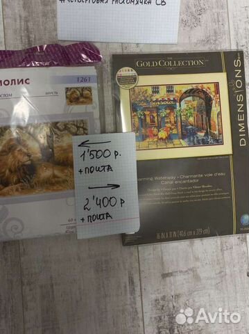 Набор для вышивания