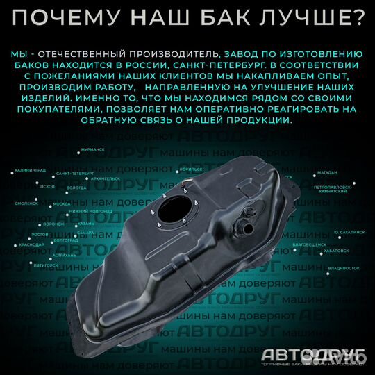 Топливный бак Mitsubishi Pajero Sport KH 2008-2015