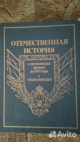 Энциклопедия