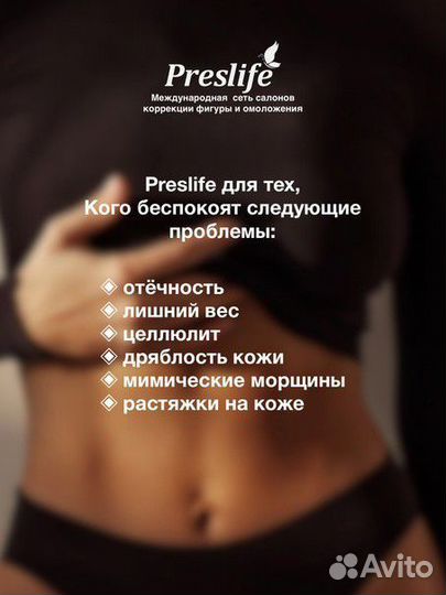 Программа 