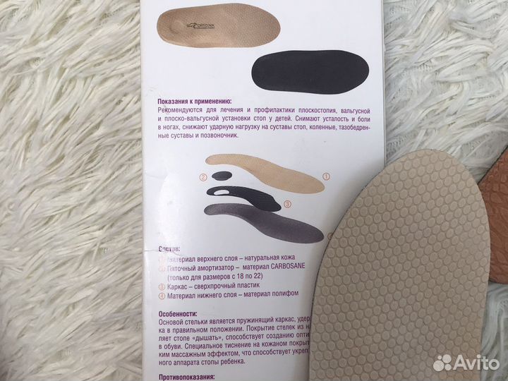 Ортопедические стельки