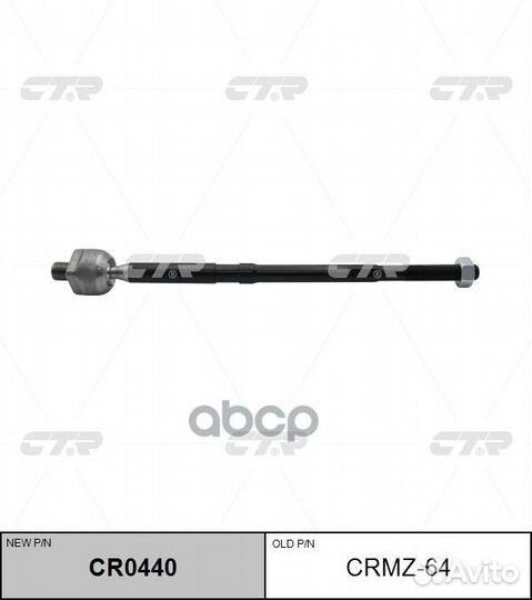 Тяга рулевого управления mazda tribute CR0440 c