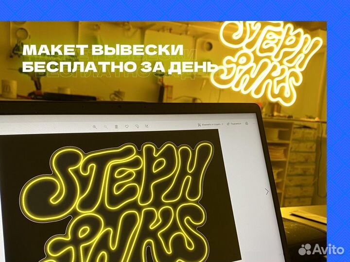 Неоновая вывеска на заказ