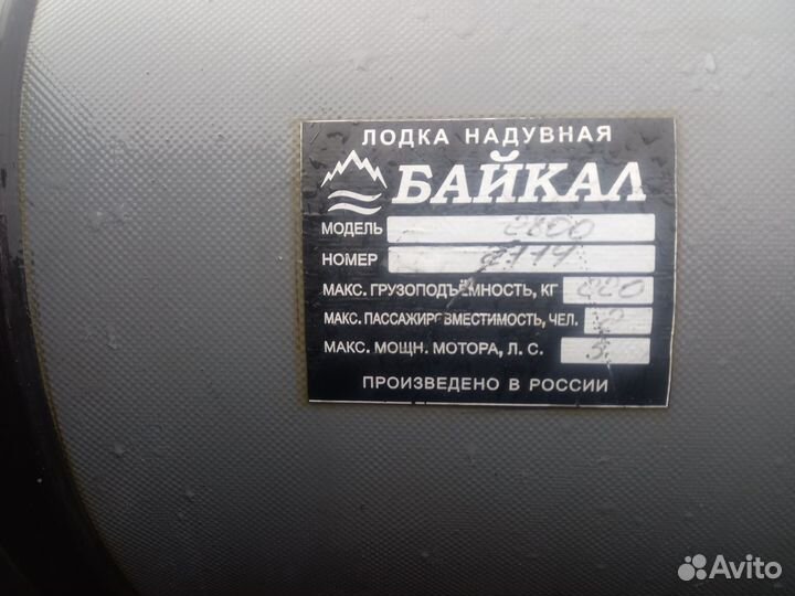 Пвх Лодка + мотор