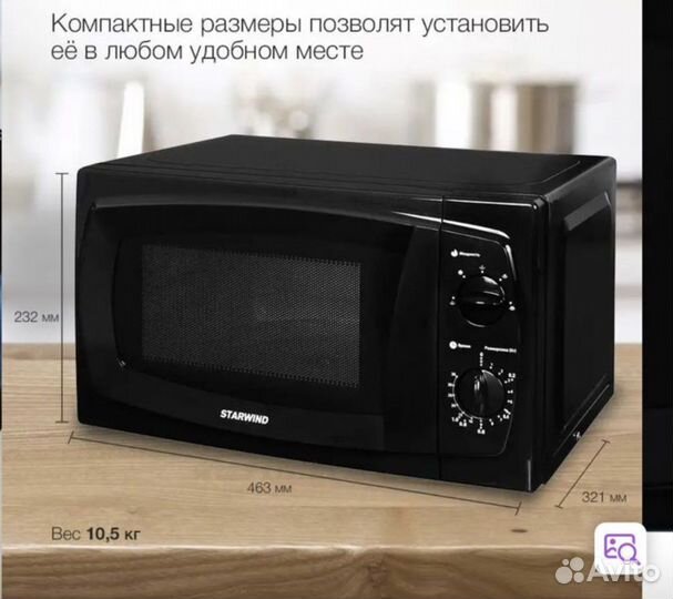 Микроволновая печь