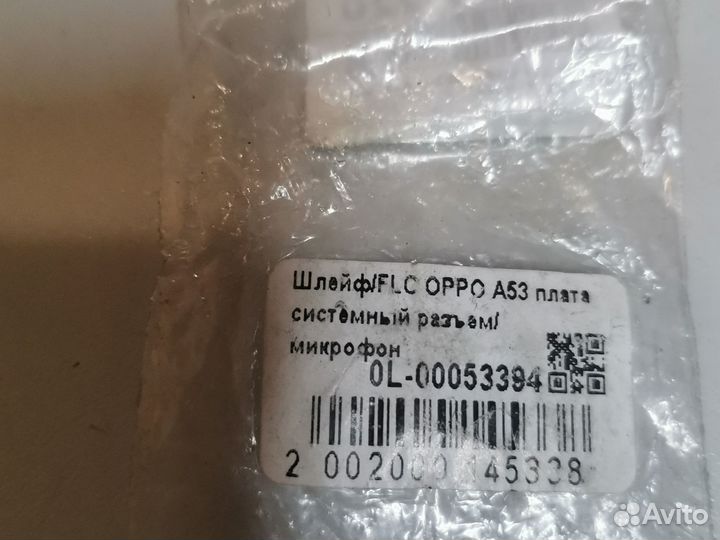 Разъем зарядки oppo A53