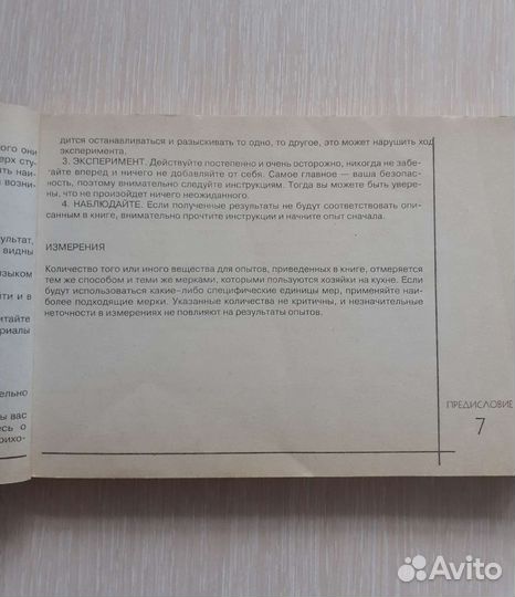 200 экспериментов Книга