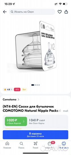 Соски como tomo