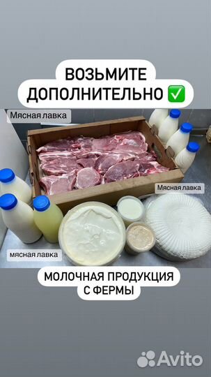 Молоко,творог, сметана фермерская