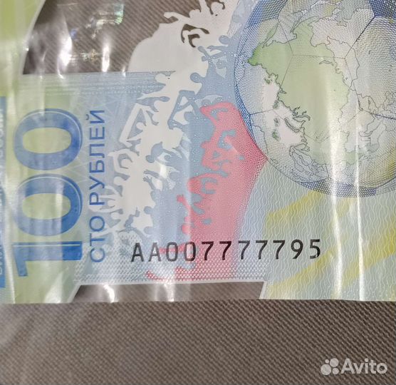 Купюра аа007777795