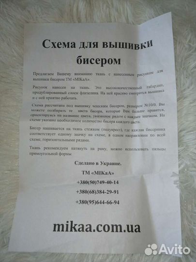 Вышивка бисером. Рукоделие