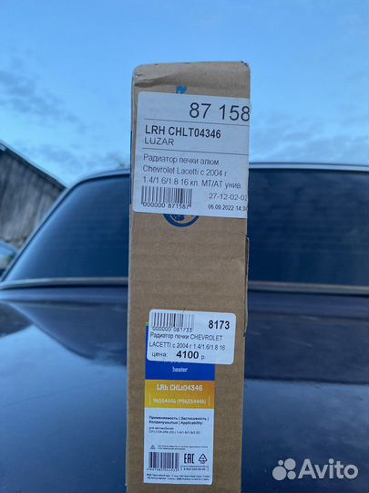 Радиатор печки chevrolet lacetti