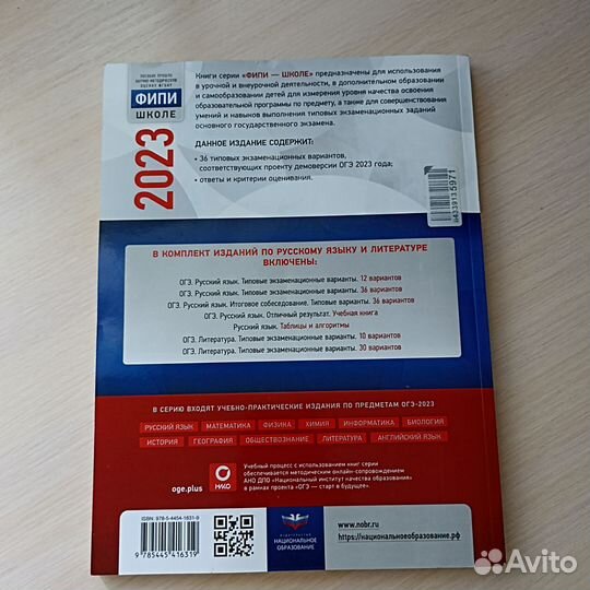 Огэ по русскому языку