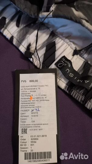 Бриджи женские летние