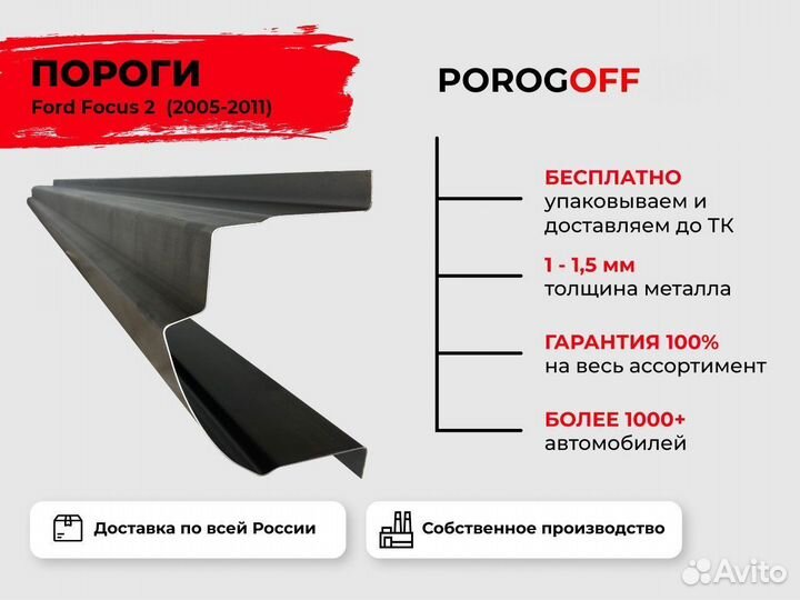 Ремотный порог для Mazda Demio (DW)