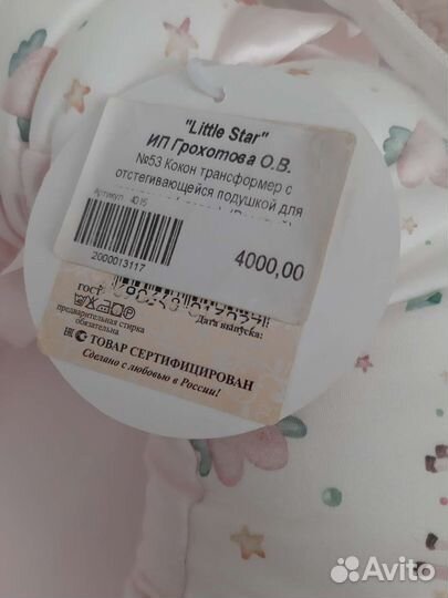 Кокон для новорожденных новый