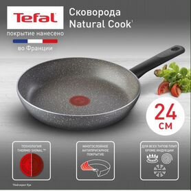 Новая сковорода tefal 24см