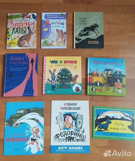 Детские книги 6