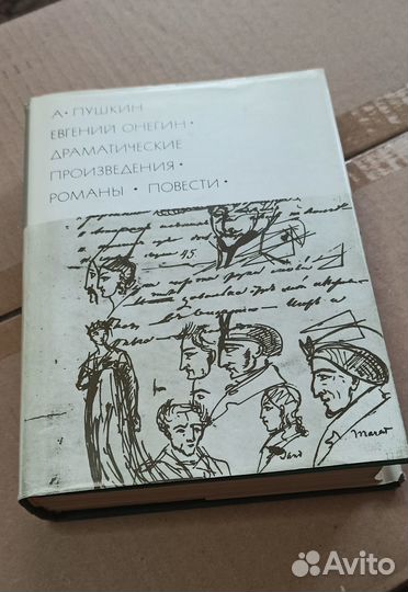 Библиотека всемирной литературы 89 томов