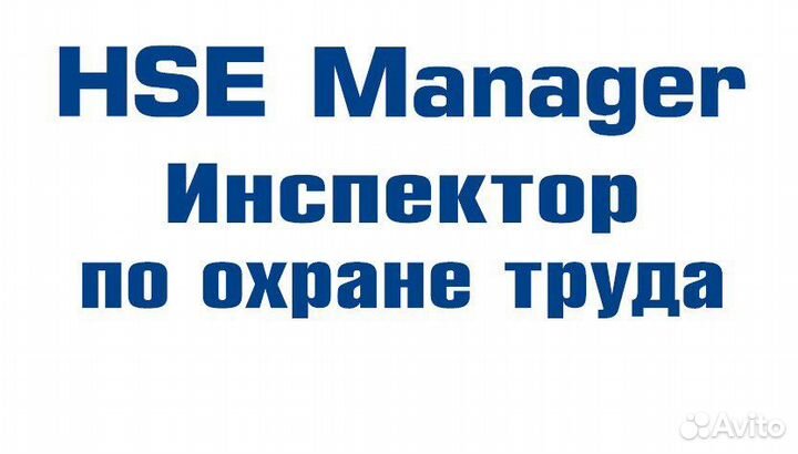 Обучение Удостоверение Корочки Допуски Разрешения