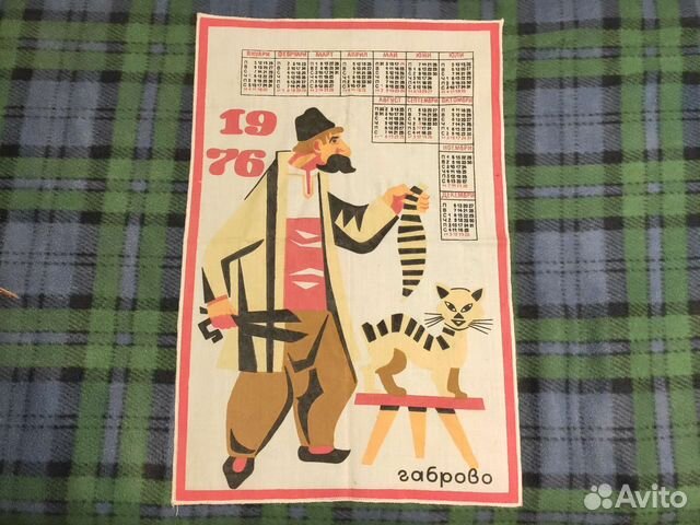 Ретро календарь 1976