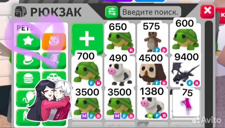 Петы adopt me 3