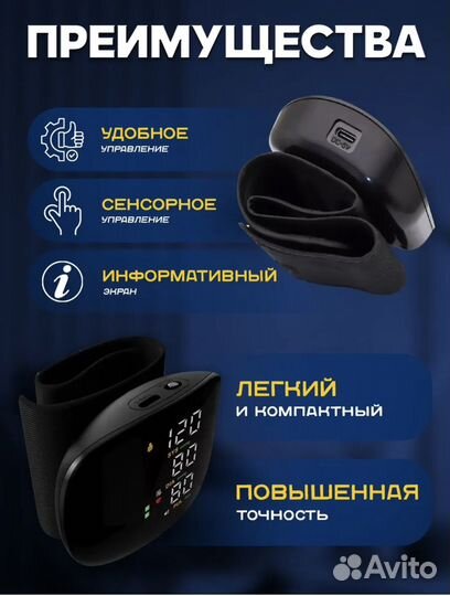 Автоматический тонометр на запястье новый