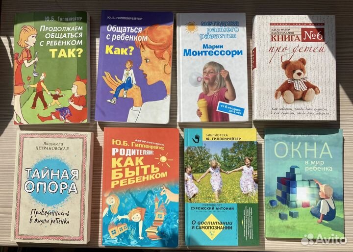 Книги о воспитании детей
