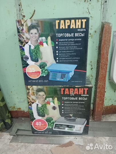 Весы электронные