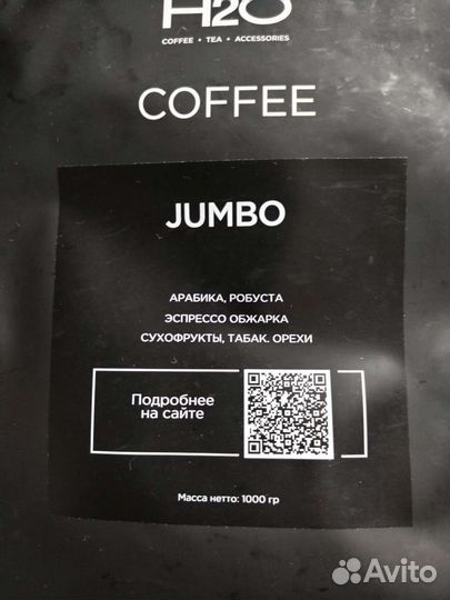 Кофе Арабика