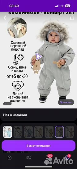 Зимний комбинезон