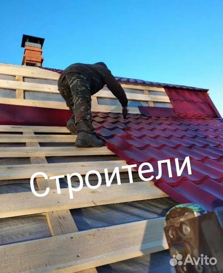 Ремонт кровли крыши