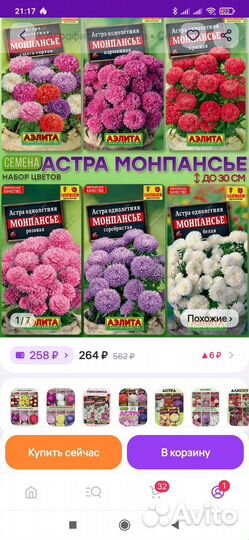 Рассада цветов