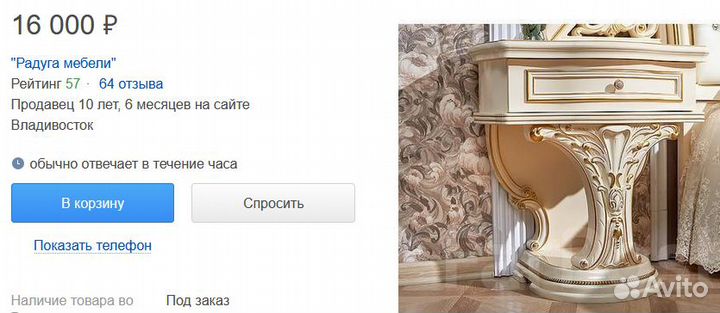 Тумбы прикроватные Арида