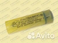 Распылитель 33.1112110-12 Камаз