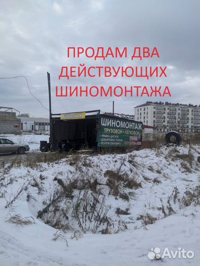 Шиномонтаж