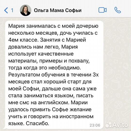 Репетитор по английскому языку