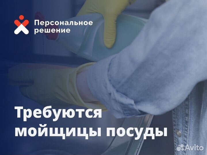 Мойщица посуды с ежедневными выплатами