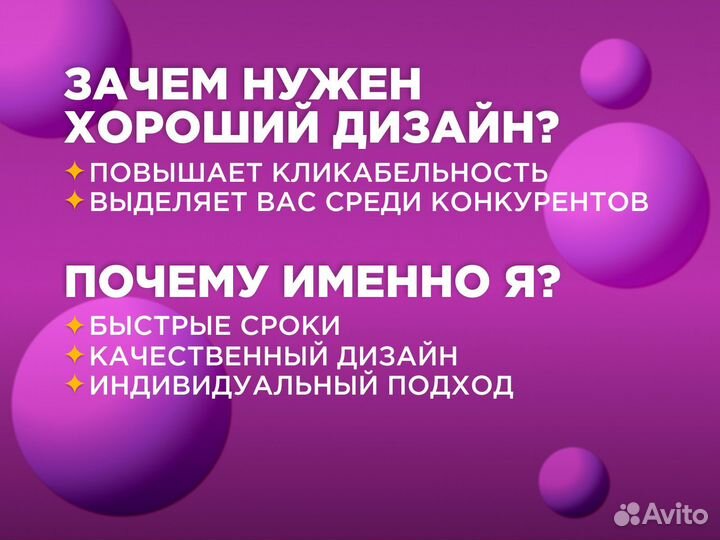 Инфографика для маркетплейсов дизайн карточек
