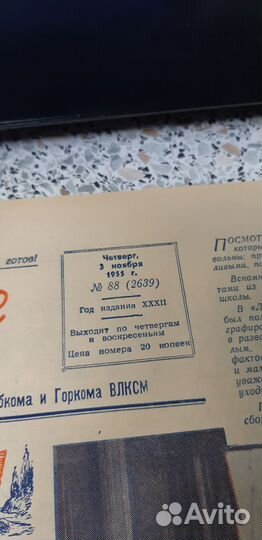 Газета 3 ноября 1955. Ленинские Искры