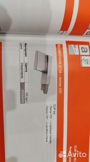 Доводчики петель блюм