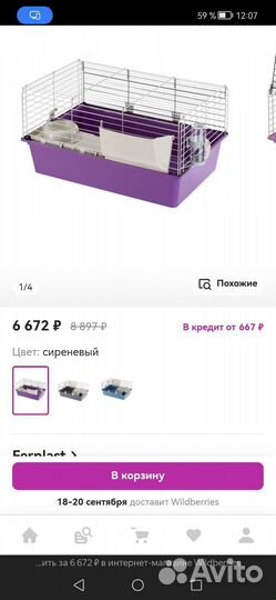 Клетка для грызунов большая