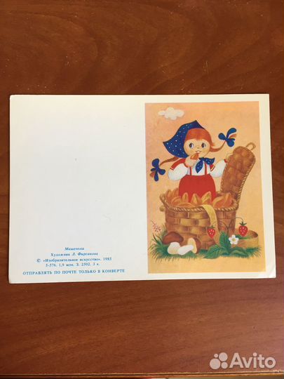 Мини открытки СССР